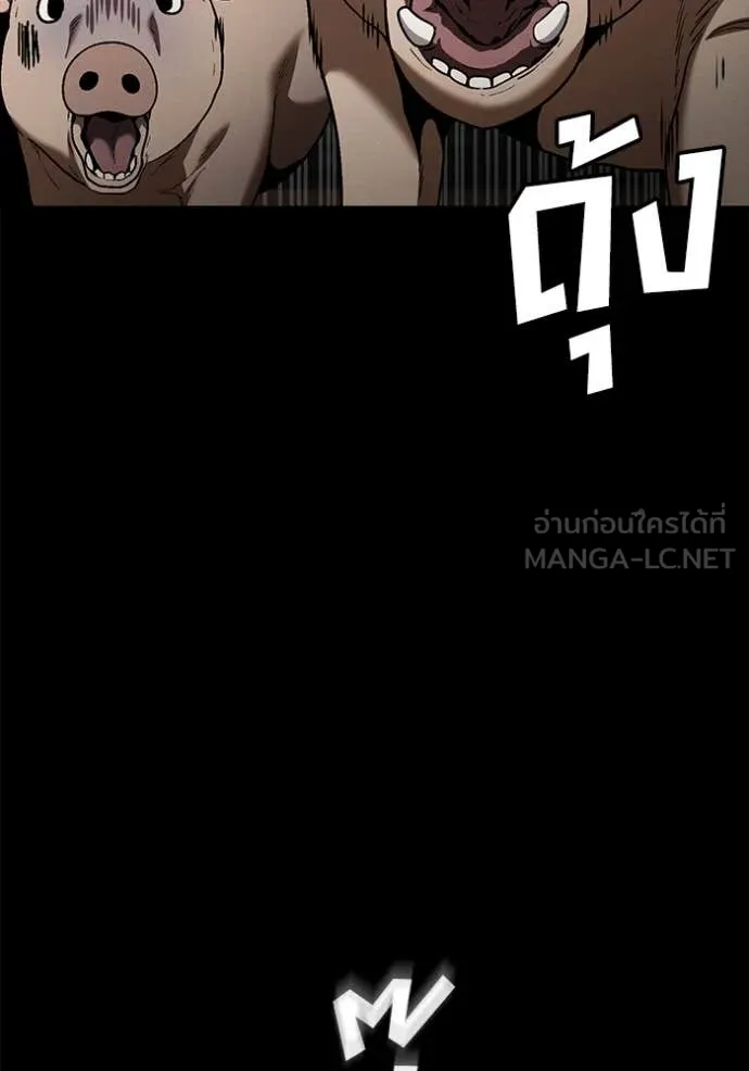 สนิมเชือดเลือดสาด ตอนที่ 45 รูปที่ 33