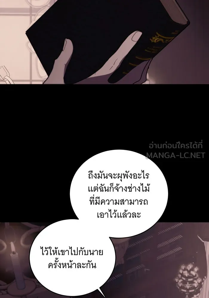 แกล้งตายให้หายแค้น ตอนที่ 8 รูปที่ 18