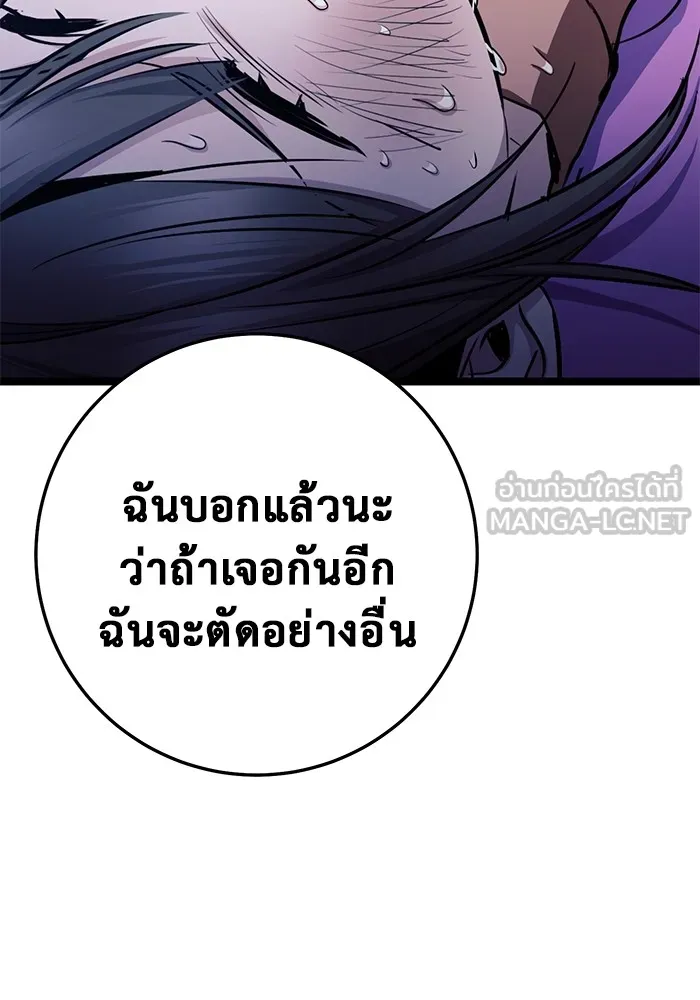 ราชินีนักบู๊ ตอนที่ 25 รูปที่ 204