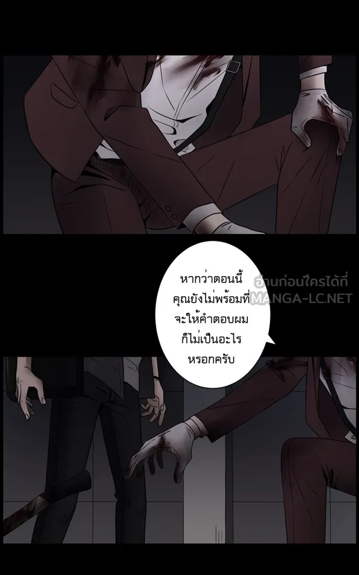 Hunter Game ตอนที่ 3  (the beginning) รูปที่ 18