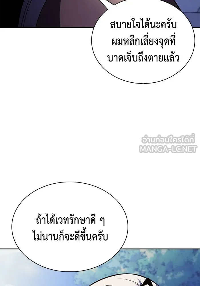 ลูกชายคนเล็กของดยุกคือมือสังหาร ตอนที่ 108 รูปที่ 105