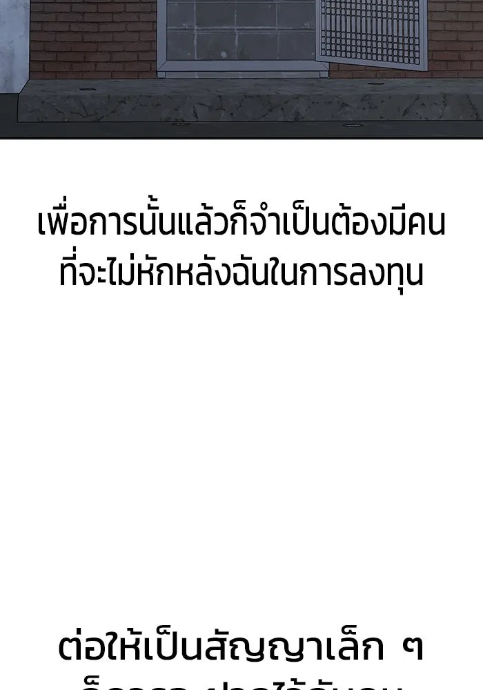 เพลเยอร์นักกินเหล็ก ตอนที่ 14 รูปที่ 55