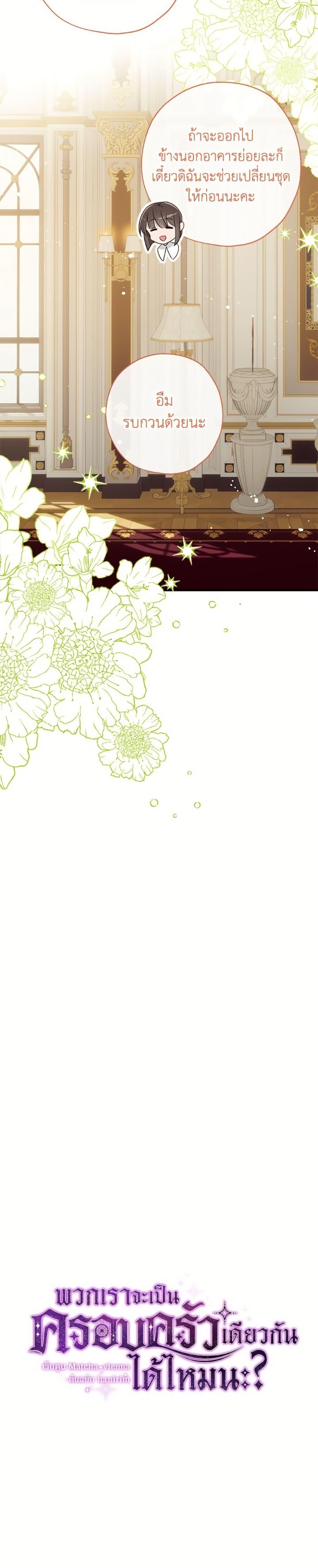 Manga-lc-com อ่านมังงะ อ่านการ์ตูน ออนไลน์ ฟรี Can We Become a Family ตอนที่ 1 2 3 4 5 6 7 8 9 10 11 12 13 14 ฟรี ไม่มีโฆษณา Manga-lc - อ่าน มังงะ อ่าน การ์ตูน ออนไลน์ อ่านมังงะ ฟรี