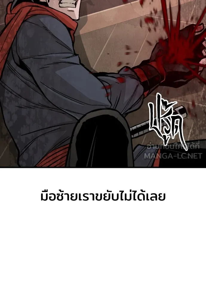 เส้นทางสู่เทพมาร ตอนที่ 29 รูปที่ 135