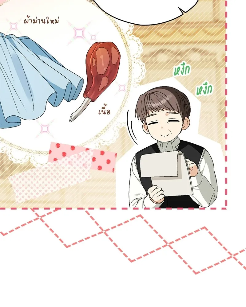 จุ๊บรัก คุณหมาป่า ตอนที่ 10 รูปที่ 11