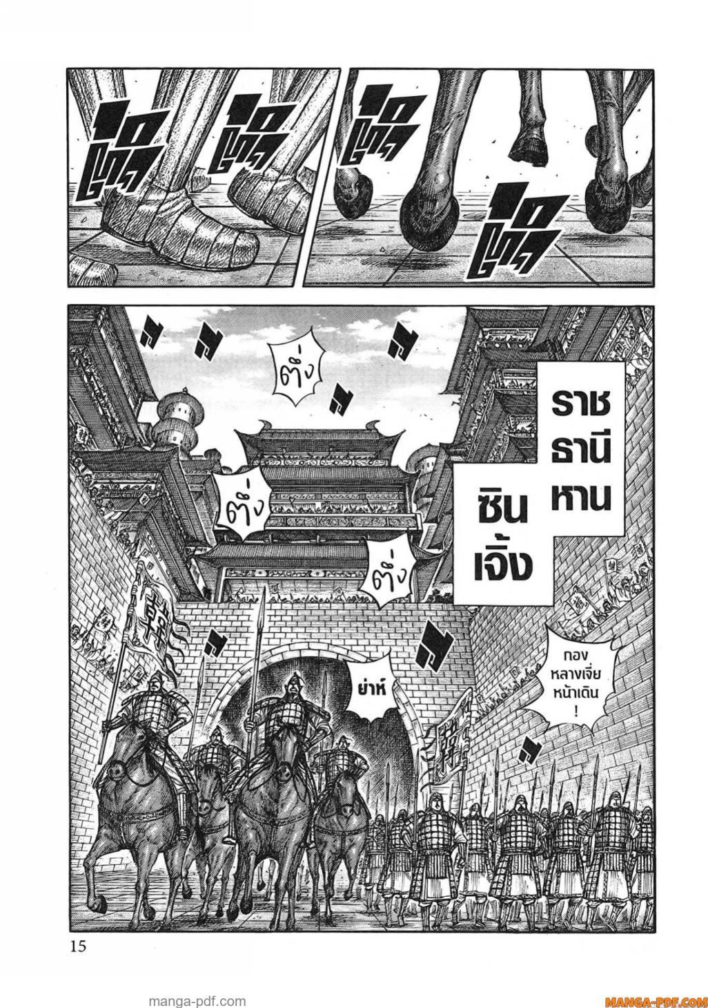 Manga-lc-com อ่านมังงะ อ่านการ์ตูน ออนไลน์ ฟรี Kingdom ตอนที่ 1 2 3 4 5 6 7 8 9 10 11 12 13 14 ฟรี ไม่มีโฆษณา Manga-lc - อ่าน มังงะ อ่าน การ์ตูน ออนไลน์ อ่านมังงะ ฟรี