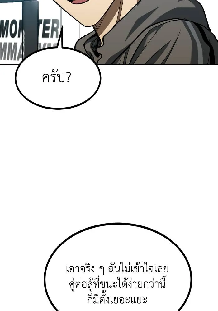 ราชาแห่งอ็อกทากอน ตอนที่ 67 รูปที่ 61