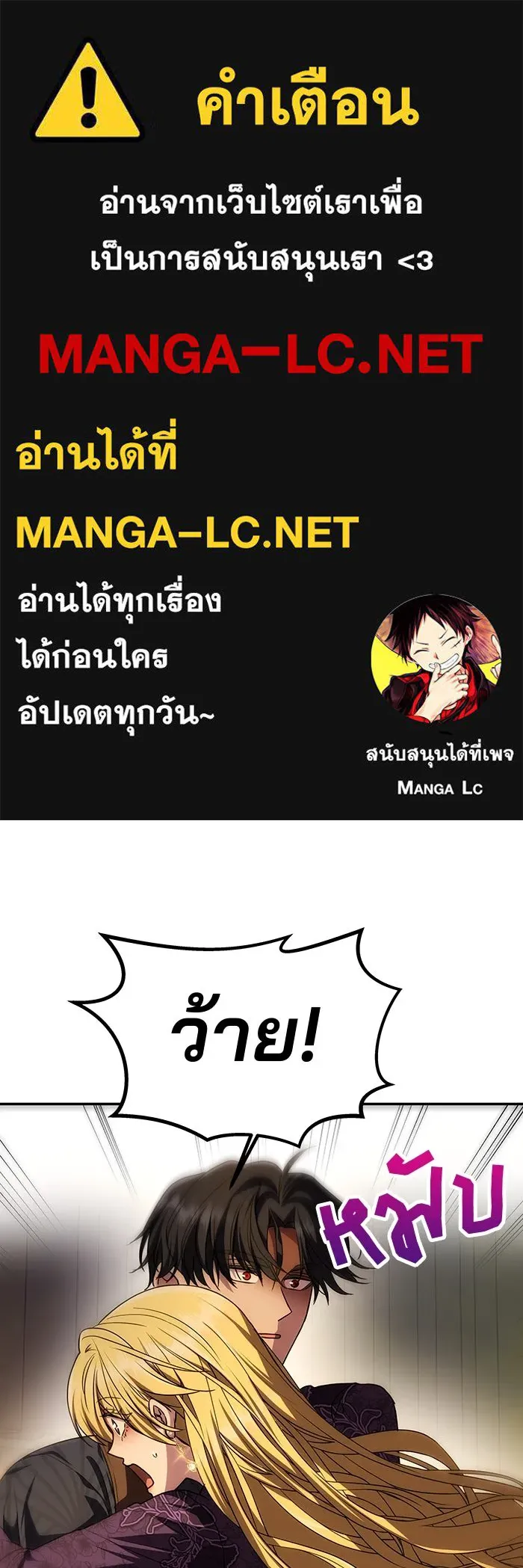 เกมรักจับสามี ตอนที่ 8 รูปที่ 1