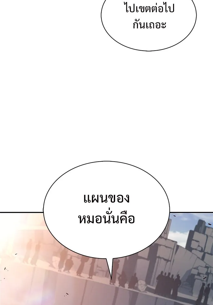 ผู้เล่นหน้าใหม่เลเวลแมกซ์ ตอนที่ 190 ชอนมา รูปที่ 19