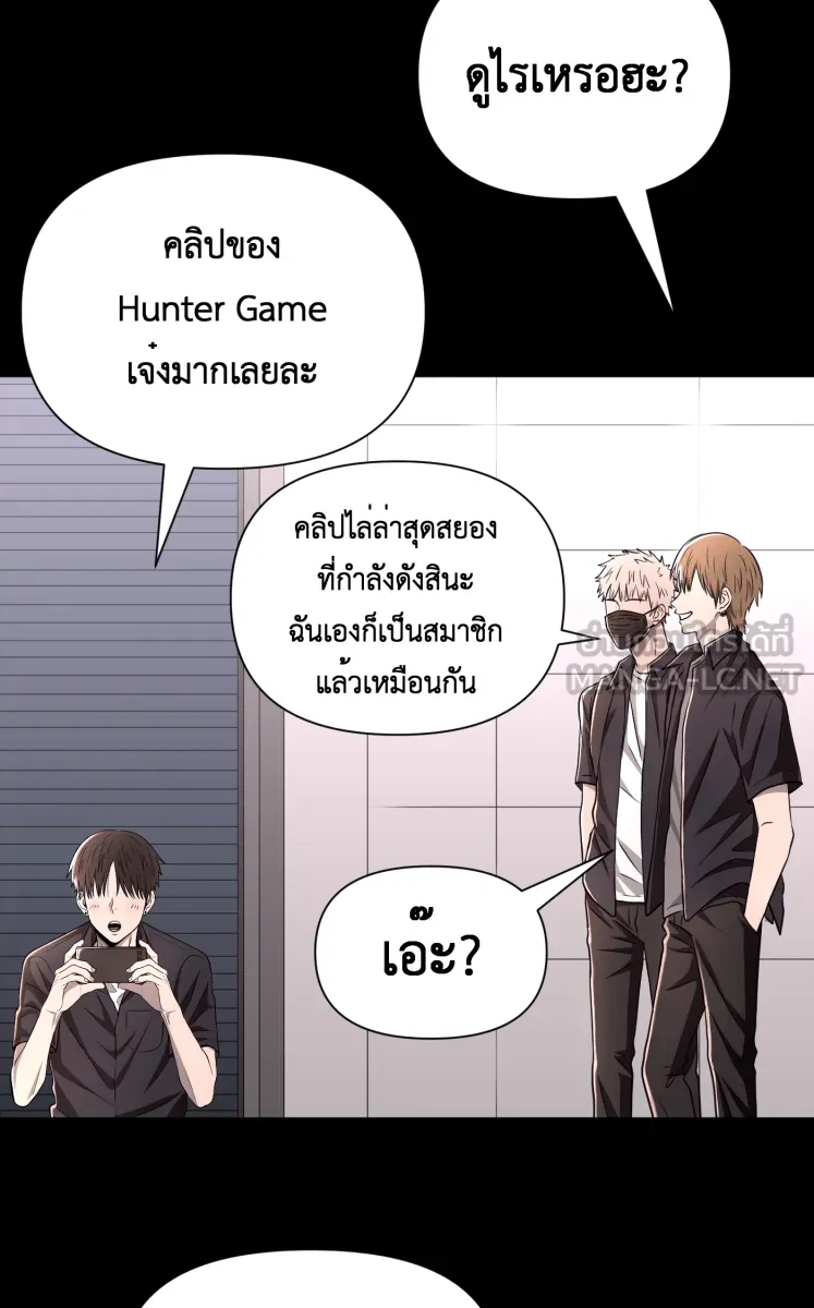 Hunter Game ตอนที่ 74  มันก็แค่การแสดง รูปที่ 36