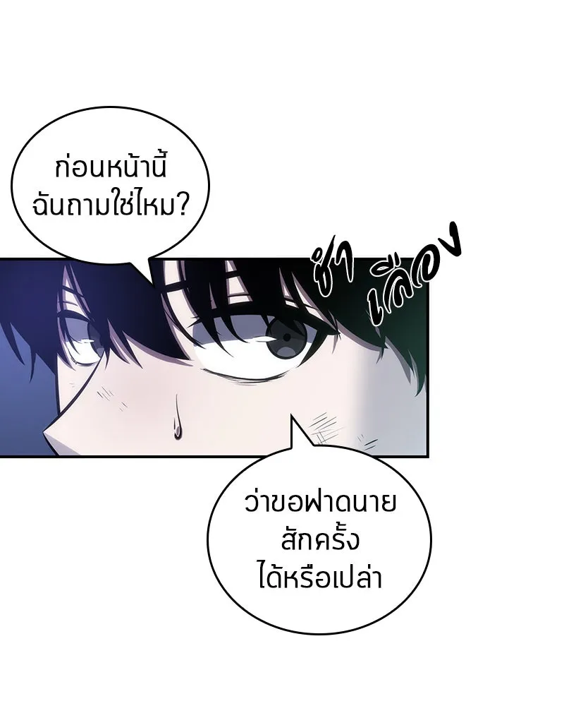 Omniscient Reader อ่านชะตาวันสิ้นโลก ตอนที่ 9 ปลาแสงอาทิตย์ผู้หยั่งรู้ (7) รูปที่ 25