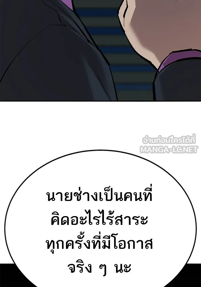 ยอดคนเลเวลทะลุ ตอนที่ 59 เส้นเวลา รูปที่ 81