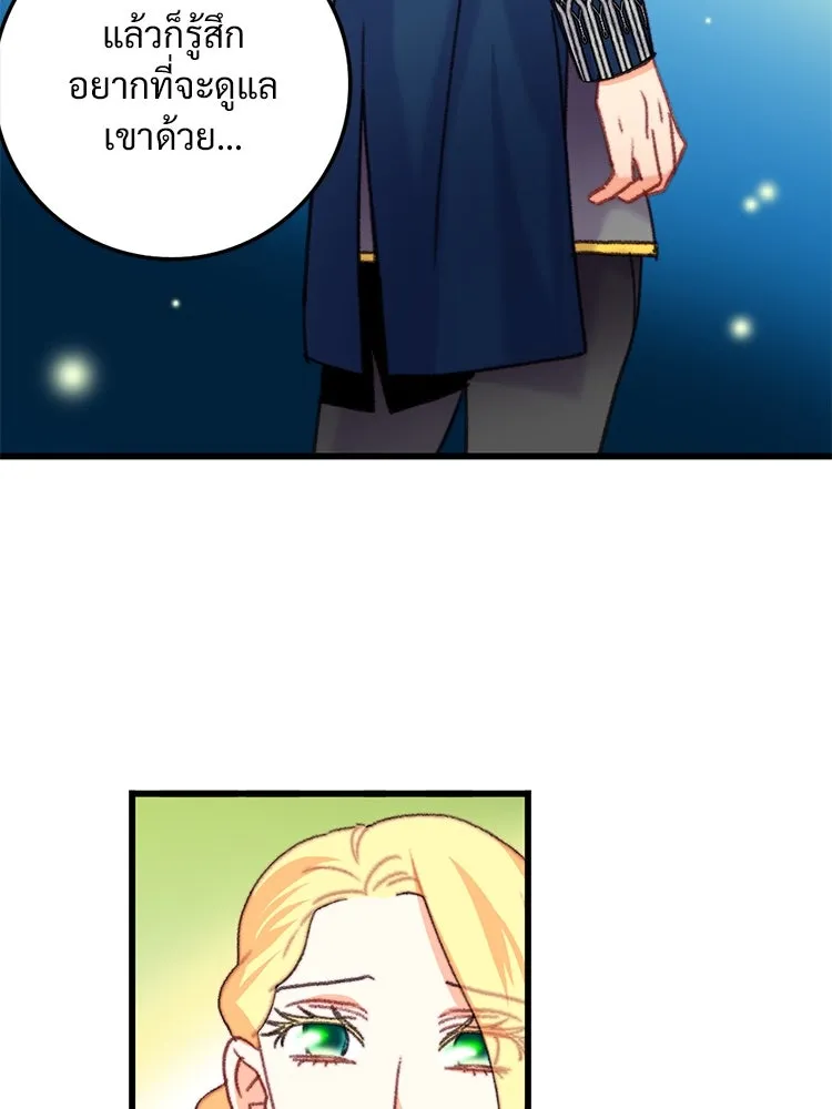 Bring the Love ตอนที่ 89 รูปที่ 47