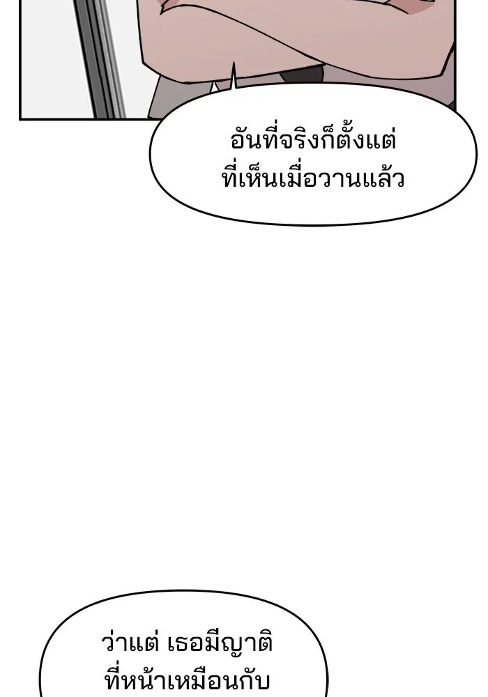 ห้องเรียนสาวแสบ ตอนที่ 3 รูปที่ 157