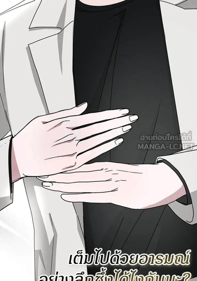 ฉันเนี่ยนะ ตอนที่ 31 รูปที่ 118