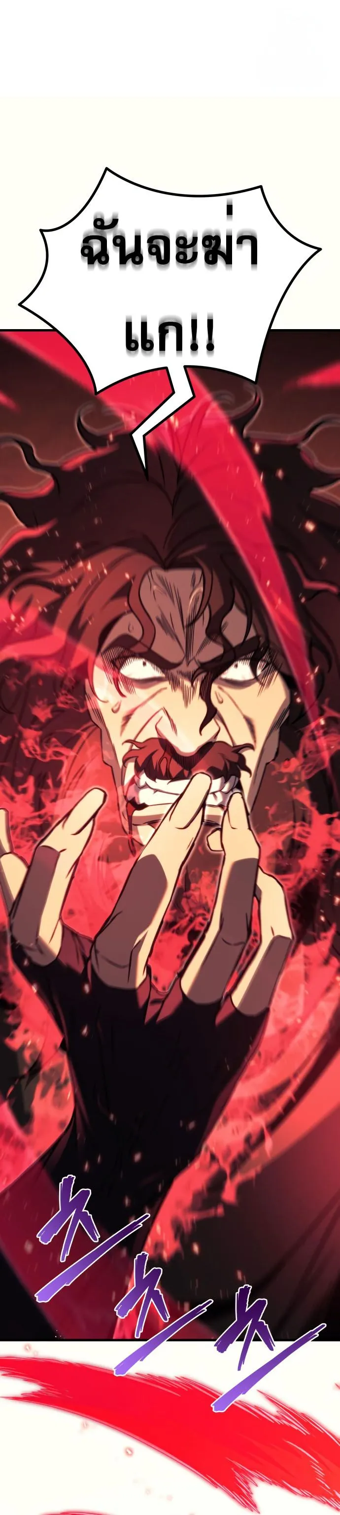 Regressor of the Fallen family ตอนที่ ตอนที่ 76 รูปที่ 31