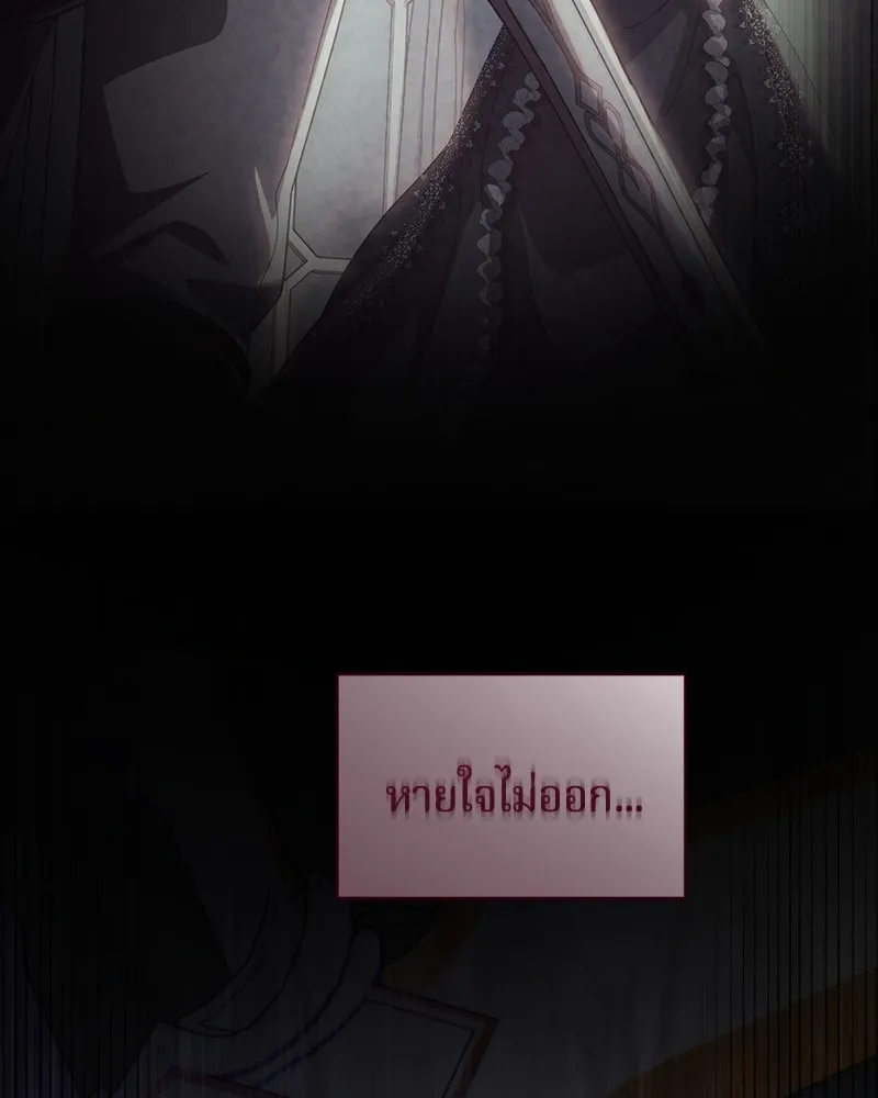 ถ้าเป็นนางร้าย ขอตายดีกว่า ตอนที่ 12 รูปที่ 8