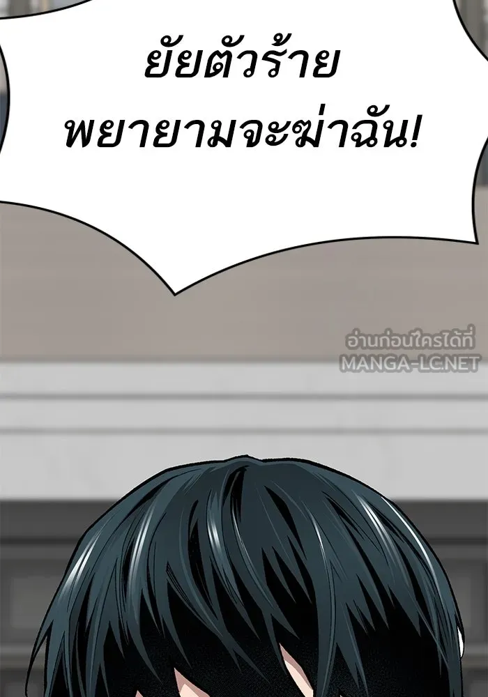 ยอดคนเลเวลทะลุ ตอนที่ 60 สับสน รูปที่ 99