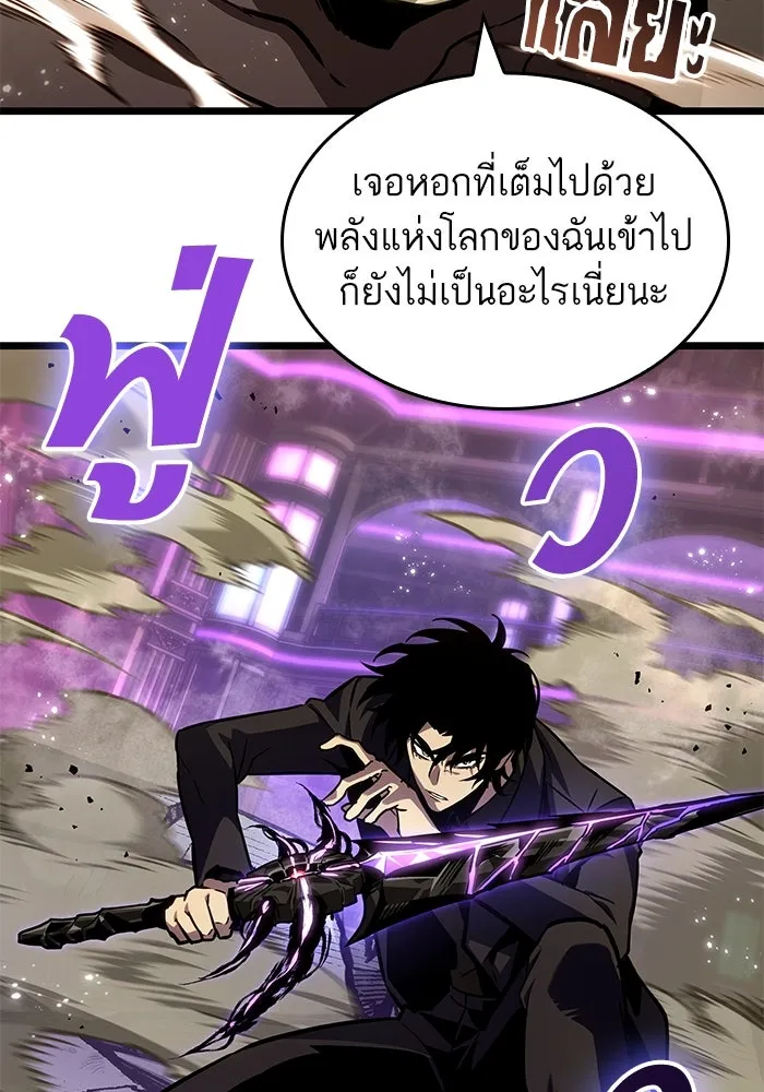 หลังวันสิ้นโลก ตอนที่ 179 รูปที่ 65