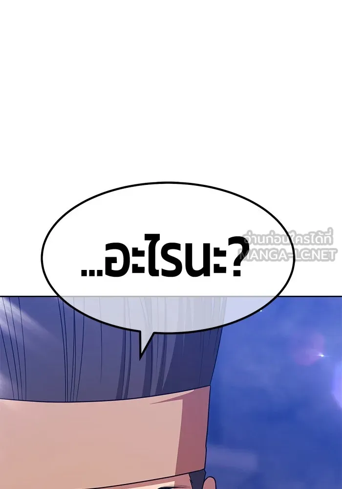 +99 ท่อนไม้พร้อมบวก ตอนที่ 14 ผู้เล่นปนเปื้อน vs พีซ (3) รูปที่ 462