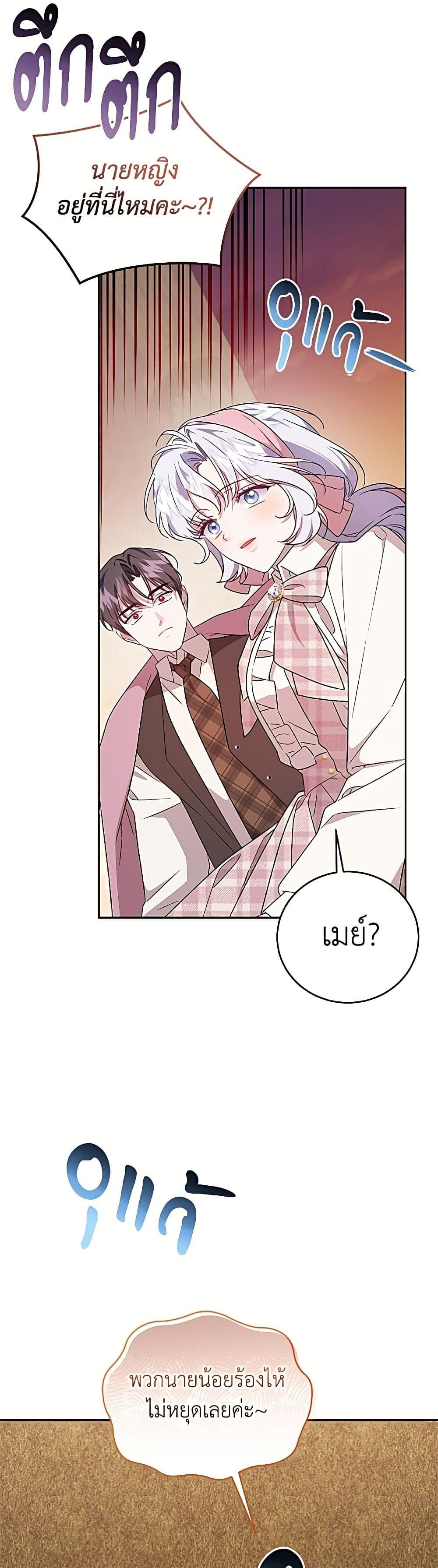 Manga-lc-com อ่านมังงะ อ่านการ์ตูน ออนไลน์ ฟรี I Became the Stepmother of an Irrevocable Dark Family ตอนที่ 1 2 3 4 5 6 7 8 9 10 11 12 13 14 ฟรี ไม่มีโฆษณา Manga-lc - อ่าน มังงะ อ่าน การ์ตูน ออนไลน์ อ่านมังงะ ฟรี