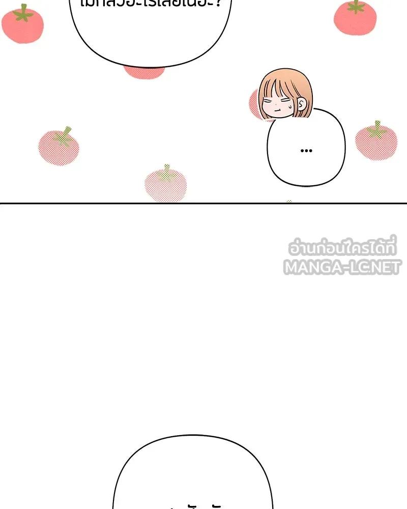 เป็นวัยรุ่นมันเหนื่อย ตอนที่ 71 รูปที่ 39