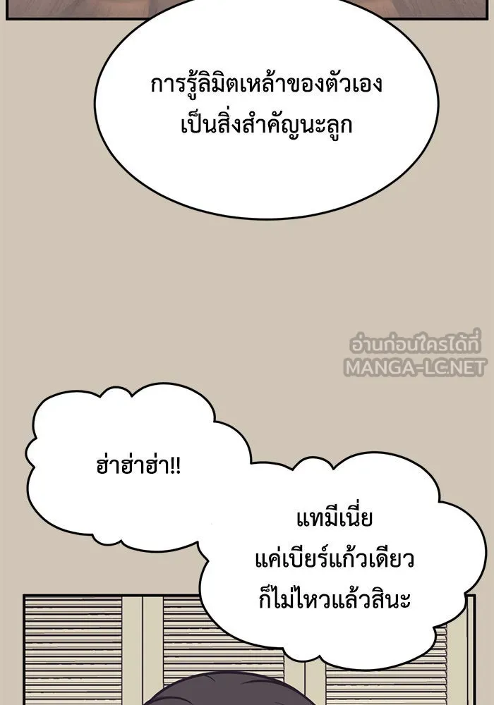 ช่วยเปลี่ยนฉันที ตอนที่ 165. คโยแทฮี 5 รูปที่ 60