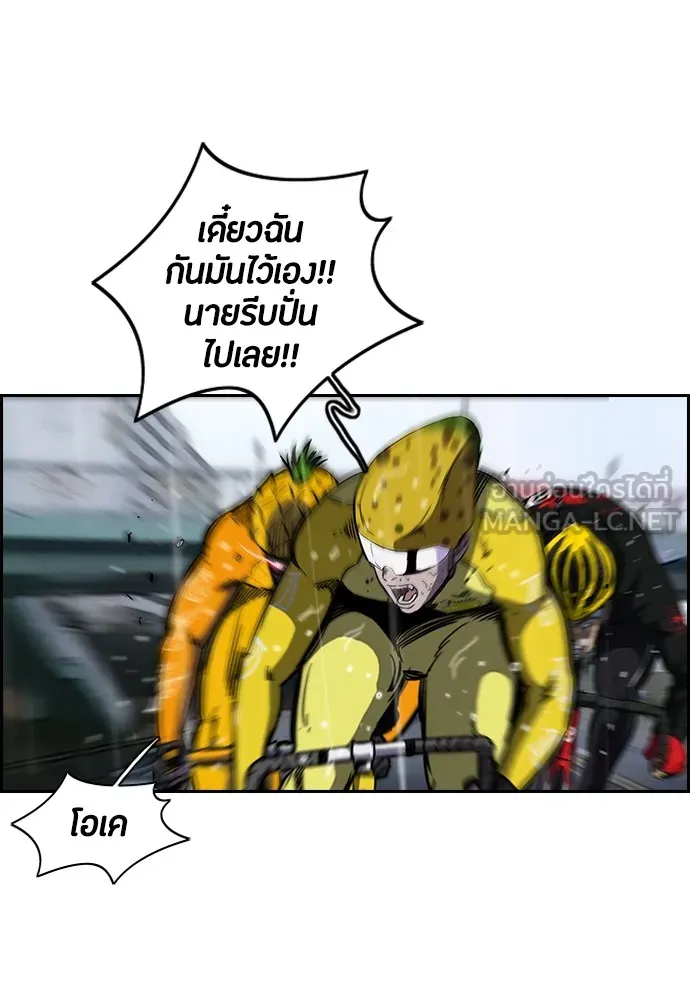 ปั่นสู้ฝันbrWind Breaker ตอนที่ 12 รูปที่ 42