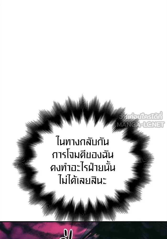 เอาชีวิตรอดในเกมฉบับคนเถื่อน ตอนที่ 29 รูปที่ 51