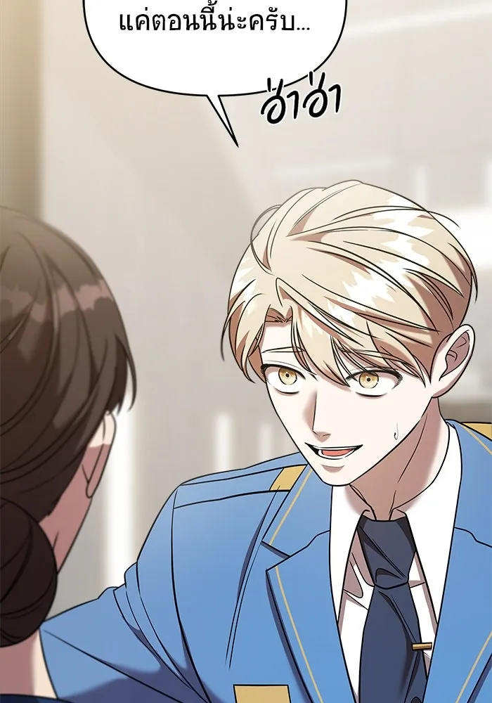 วายร้ายก็อยากมีรัก ตอนที่ 46 รูปที่ 76