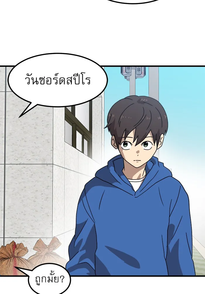 Double Click ตอนที่ 32 รูปที่ 20