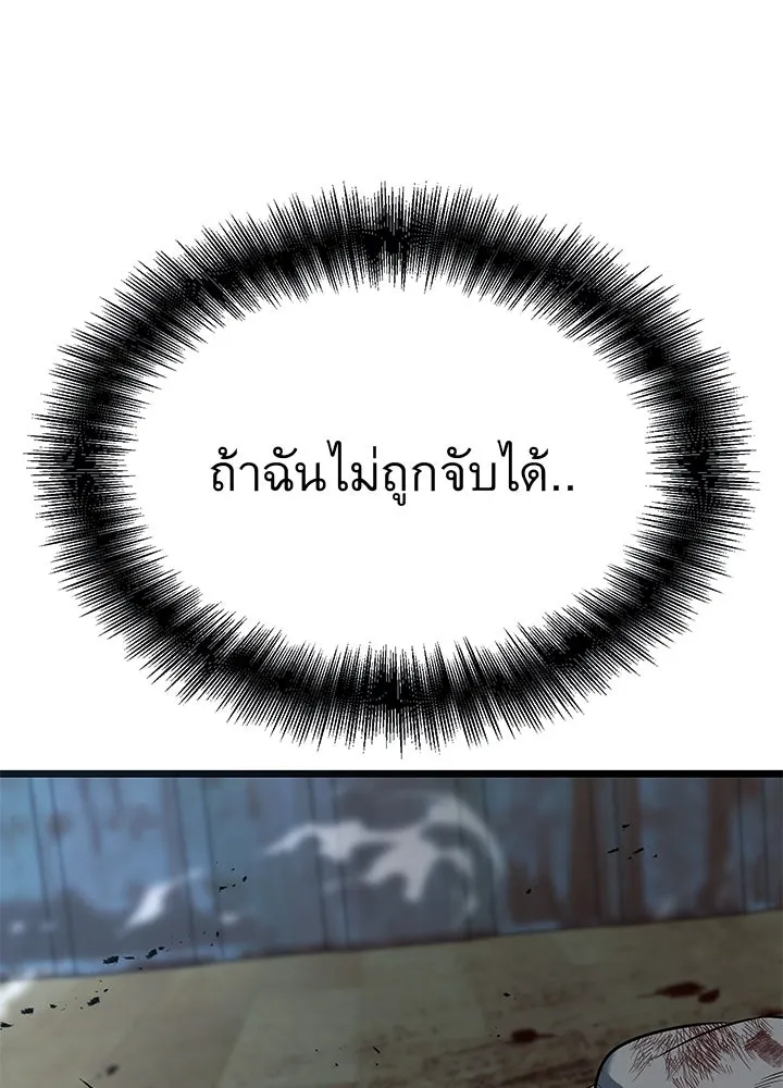 ราชาลานประลอง ตอนที่ 56 รูปที่ 185