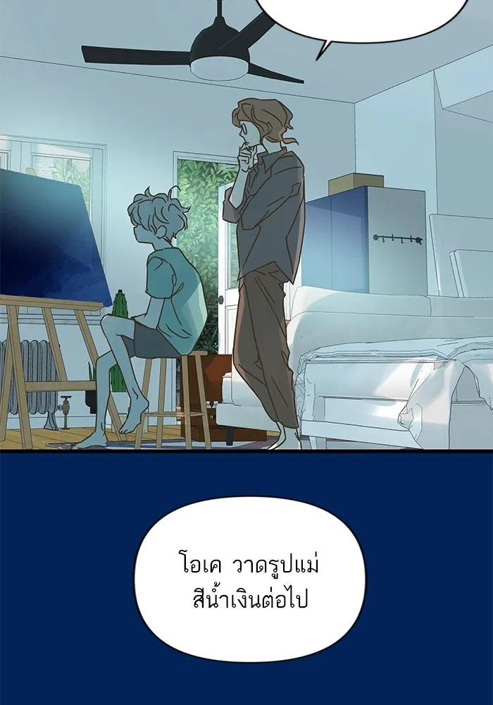 ฉันมันร้าย หรือเพราะโลกไม่น่ารัก ตอนที่ 159 รูปที่ 58