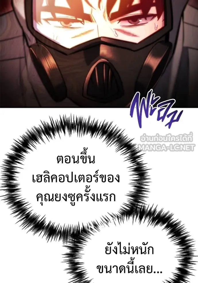 โกดังลับหลังโลกแตก ตอนที่ 45 รูปที่ 64