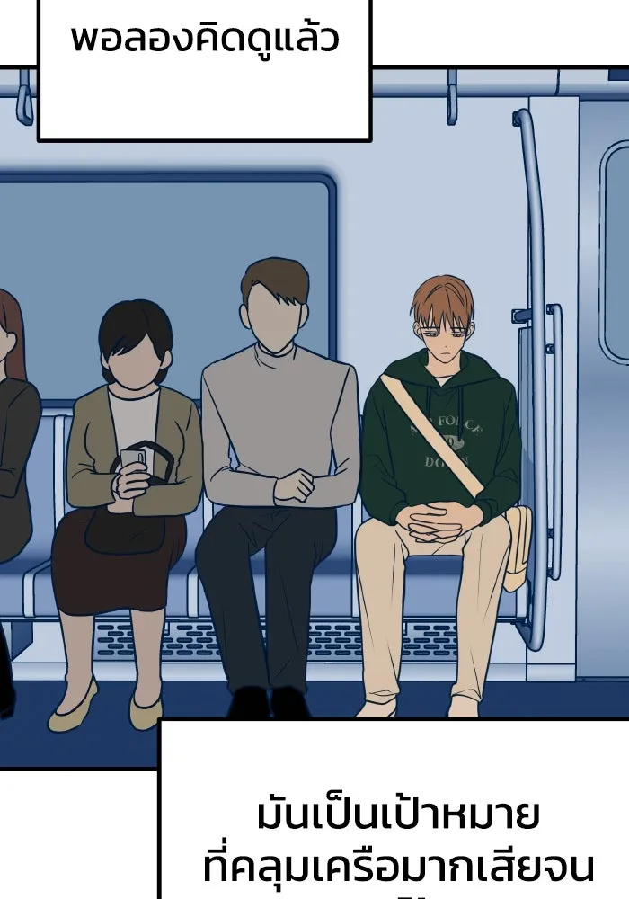 รักนี้ไม่มีรีไซเคิล ตอนที่ 15 รูปที่ 163