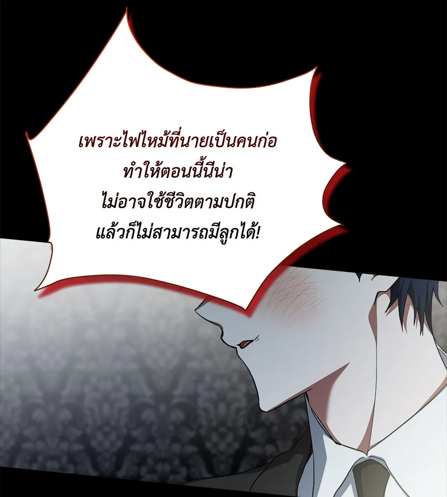 สัญญารักฉบับสุดท้าย ตอนที่ 8 รูปที่ 74