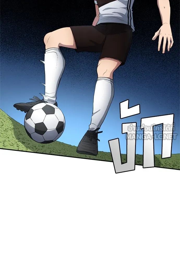 นักเตะแข้งสวรรค์ ตอนที่ 74 รูปที่ 21