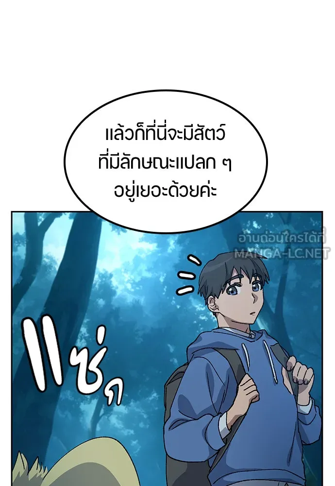 ตั้งแคมป์ฮีลใจในต่างโลก ตอนที่ 59 รูปที่ 82