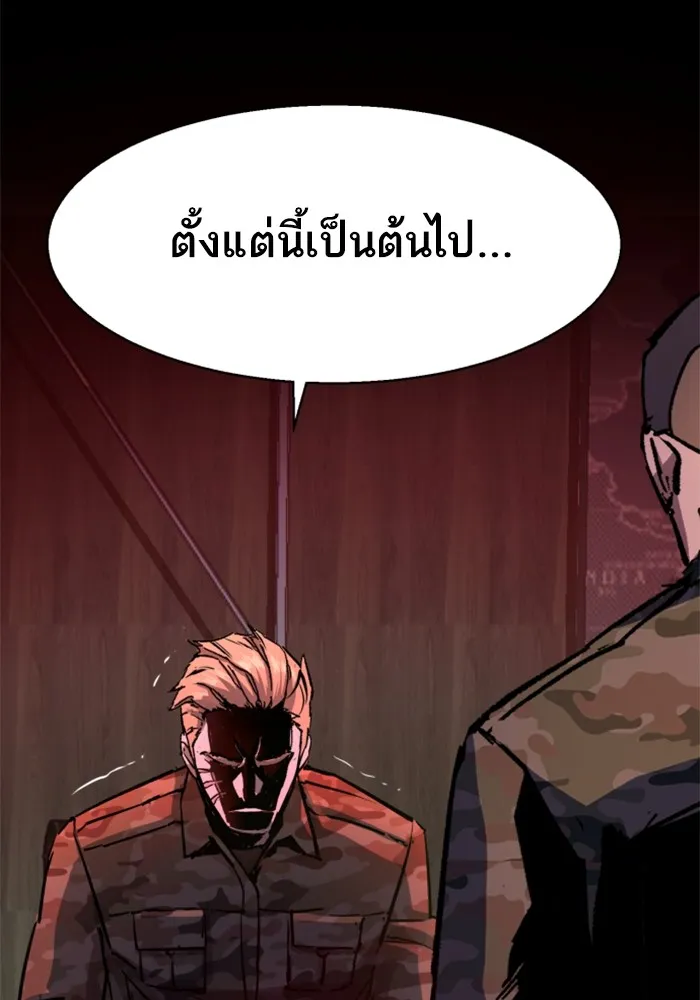 พี่ชายสายบอดี้การ์ด ตอนที่ 193 รูปที่ 62