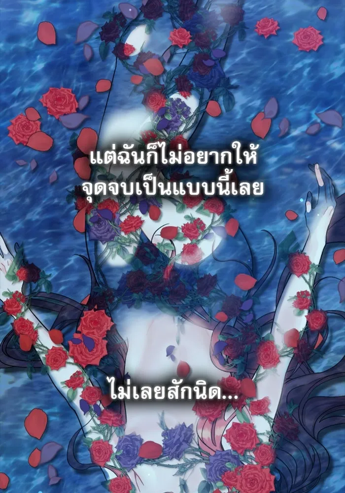 ไม่รักให้ตาย ตอนที่ 2 รูปที่ 34