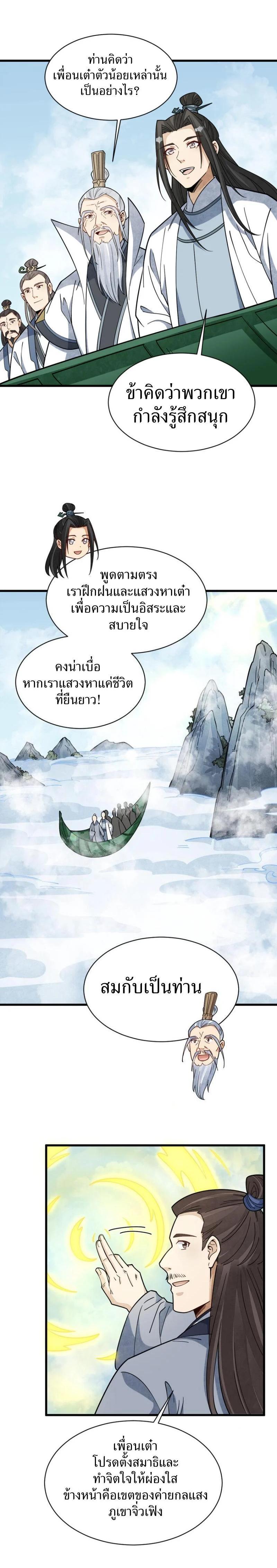 Manga-lc-com อ่านมังงะ อ่านการ์ตูน ออนไลน์ ฟรี Lan Ke Qi Yuan ตอนที่ 1 2 3 4 5 6 7 8 9 10 11 12 13 14 ฟรี ไม่มีโฆษณา Manga-lc - อ่าน มังงะ อ่าน การ์ตูน ออนไลน์ อ่านมังงะ ฟรี