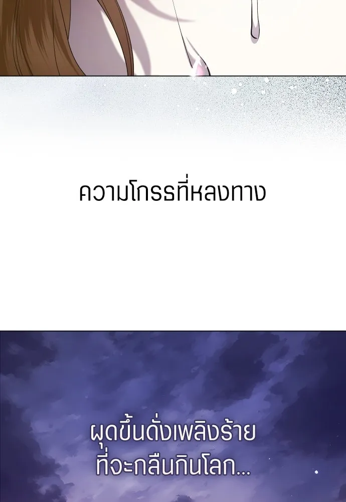 ชิงชีวิตพลิกลิขิตชะตา ตอนที่ 260. เพลิงร้าย รูปที่ 139