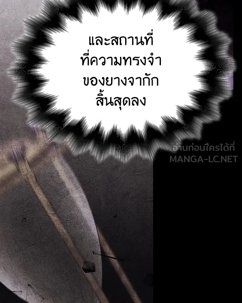 เกิดอีกทีเป็นว่าที่ประมุขลัทธิมาร ตอนที่ 123 รูปที่ 138