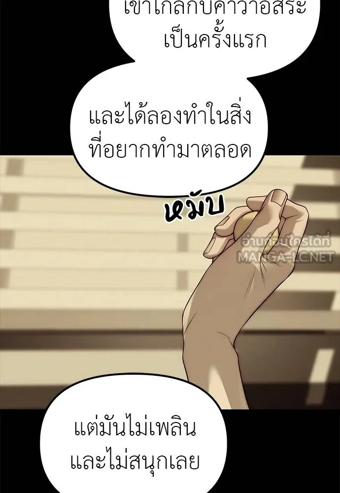 Undercover Chaebol ตอนที่ 91 รูปที่ 168