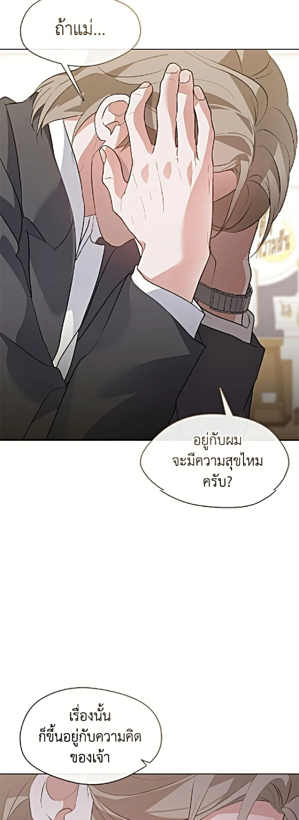 Afterlife Diner ร_านอาหารหล_งความตาย ตอนที่ ตอนที่ 98 รูปที่ 27