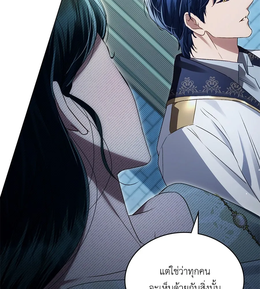 เล่ห์รักชนชั้นสูง ตอนที่ 51 รูปที่ 5