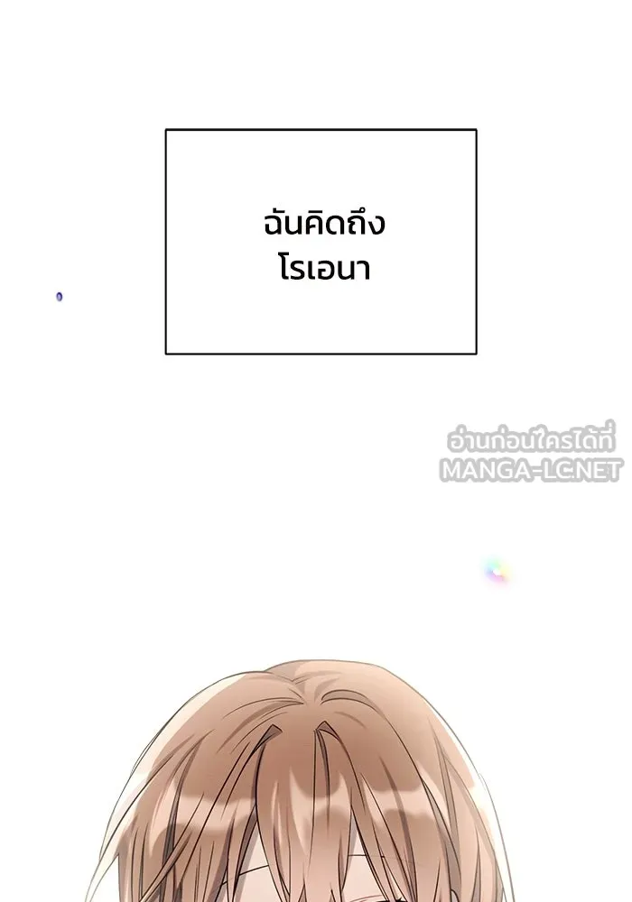 แอชสตาร์ต ตอนที่ 3 รูปที่ 75