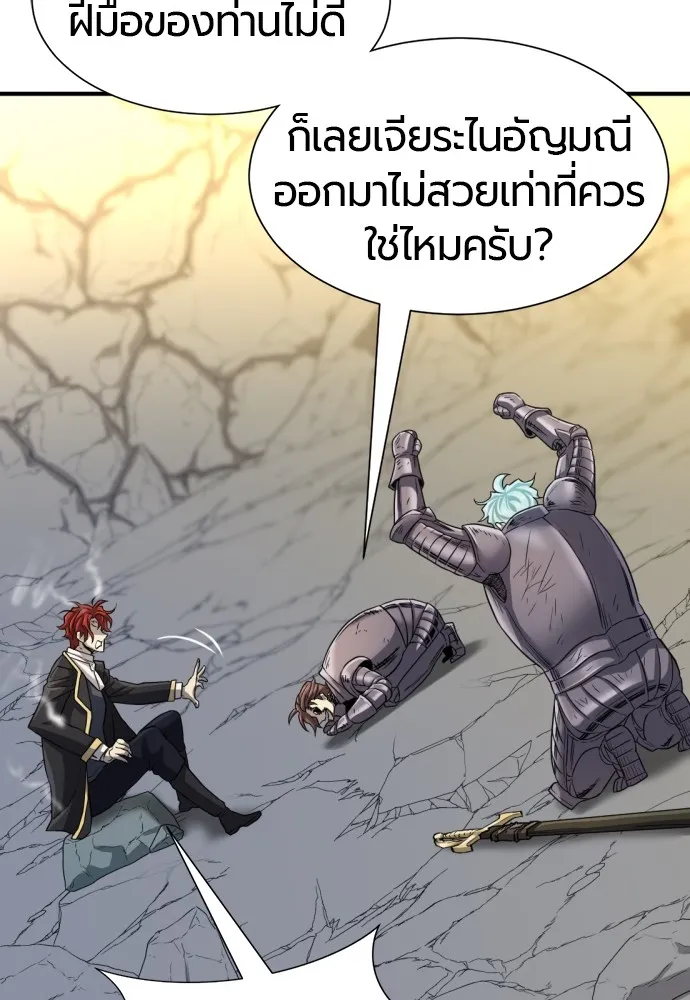 ยอดสถาปนิกผู้พิทักษ์อาณาจักร ตอนที่ 74 รูปที่ 85