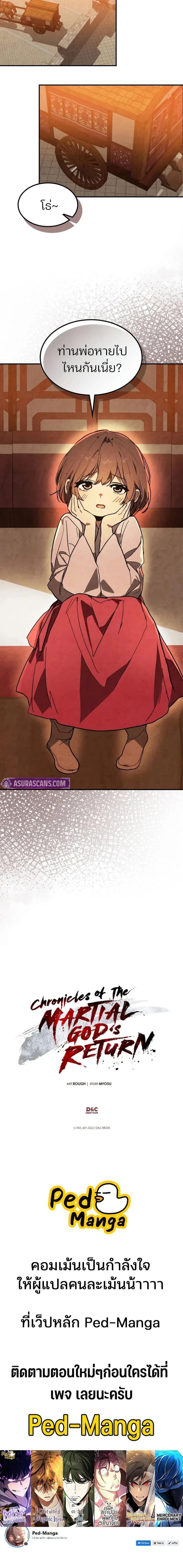 Manga-lc-com อ่านมังงะ อ่านการ์ตูน ออนไลน์ ฟรี Chronicles Of The Martial God’s Return ตอนที่ 1 2 3 4 5 6 7 8 9 10 11 12 13 14 ฟรี ไม่มีโฆษณา Manga-lc - อ่าน มังงะ อ่าน การ์ตูน ออนไลน์ อ่านมังงะ ฟรี