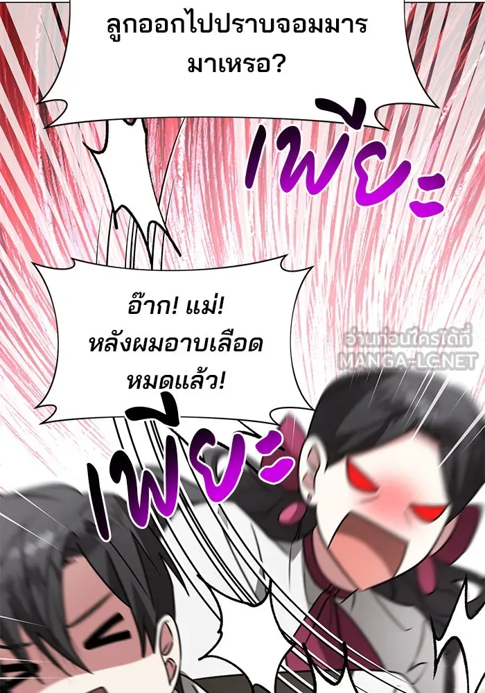 อะคาเดมีนี้เห็นทีจะเจ๊ง ตอนที่ 89 รูปที่ 105
